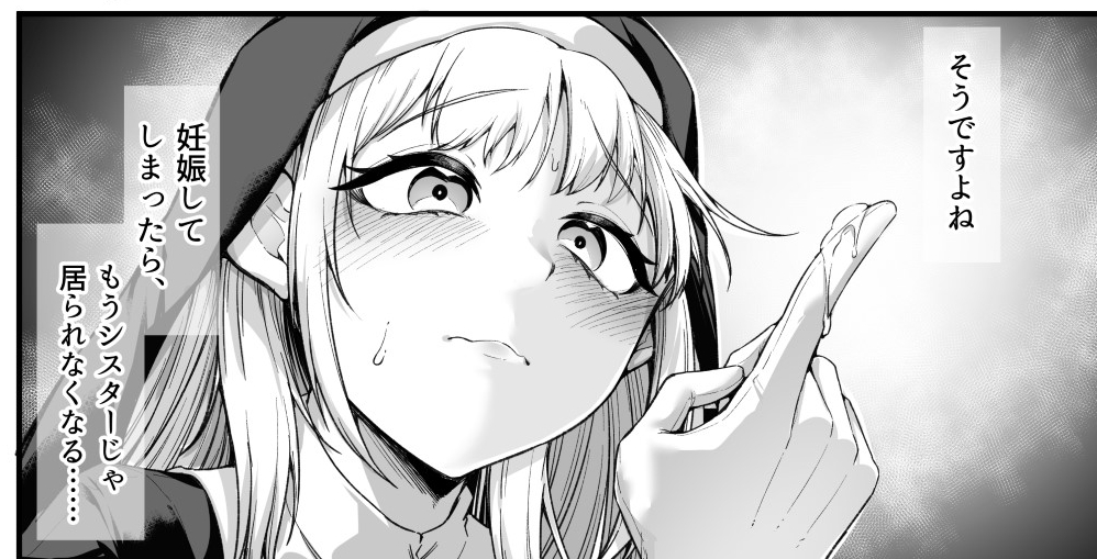 新刊シスターさん✨💕
←上巻 下巻→ 