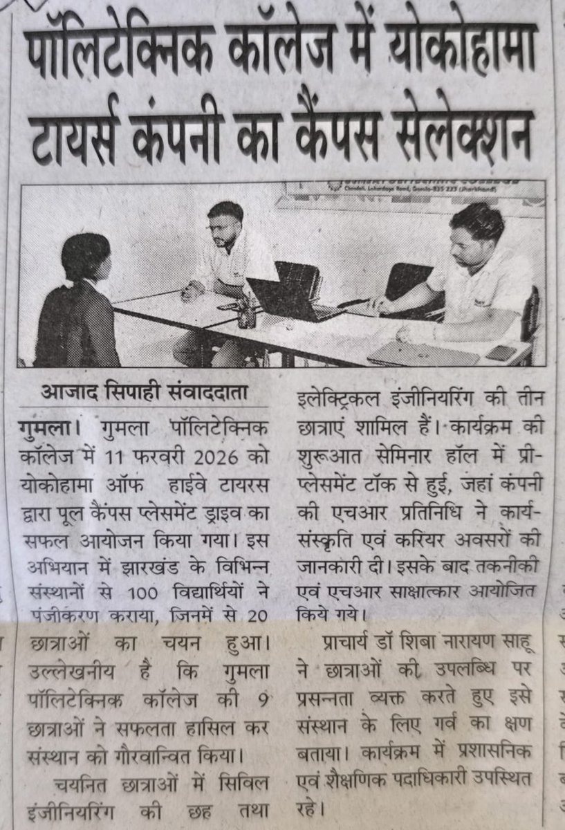GumlaPolytechn2's tweet photo. #MediaCoverage
#PoolCampus
#BaxiLimited_Gurugram
#Gumlapolytechnic_College
#inpursuit_of_academic_excellence https://t.co/tJWZc7r8ty