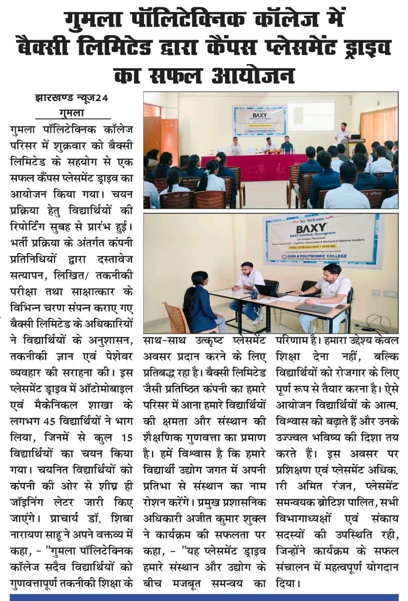GumlaPolytechn2's tweet photo. #MediaCoverage
#PoolCampus
#BaxiLimited_Gurugram
#Gumlapolytechnic_College
#inpursuit_of_academic_excellence https://t.co/tJWZc7r8ty