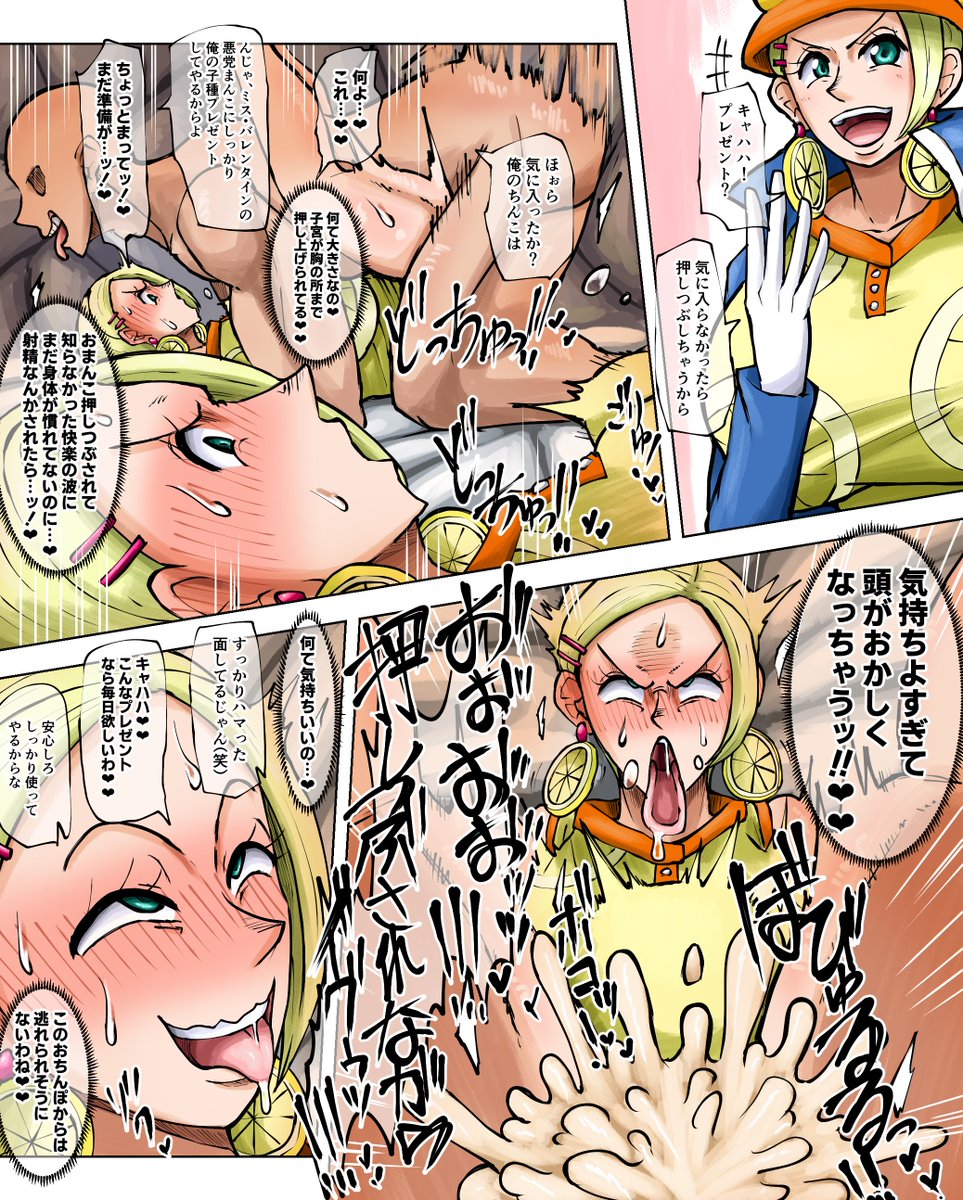 ワン○ース ミ○・バレ○タイン 誕生日すけべ漫画1ページ
この子は種付けプレスが一番似合うと思ってる 