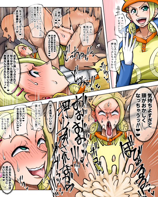 ワン○ース ミ○・バレ○タイン 誕生日すけべ漫画1ページ この子は種付けプレスが一番似合うと思ってる