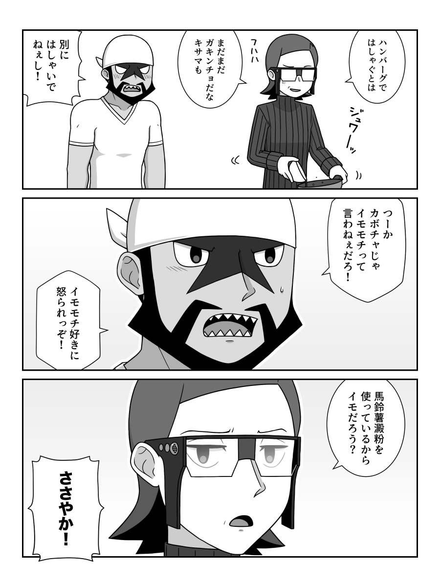 ari2158's tweet photo. AS版のアオマツ。
バレンタインとか関係ない日常メシ。 https://t.co/BjIx8Jsqjo