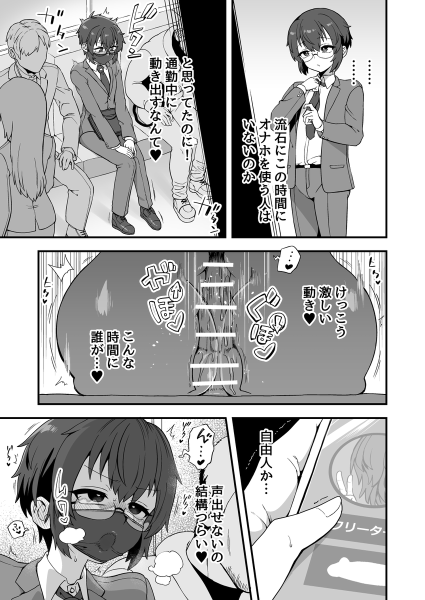 (NSFW)「★4レビュー オナホリンクアプリ編」
(1/2) 