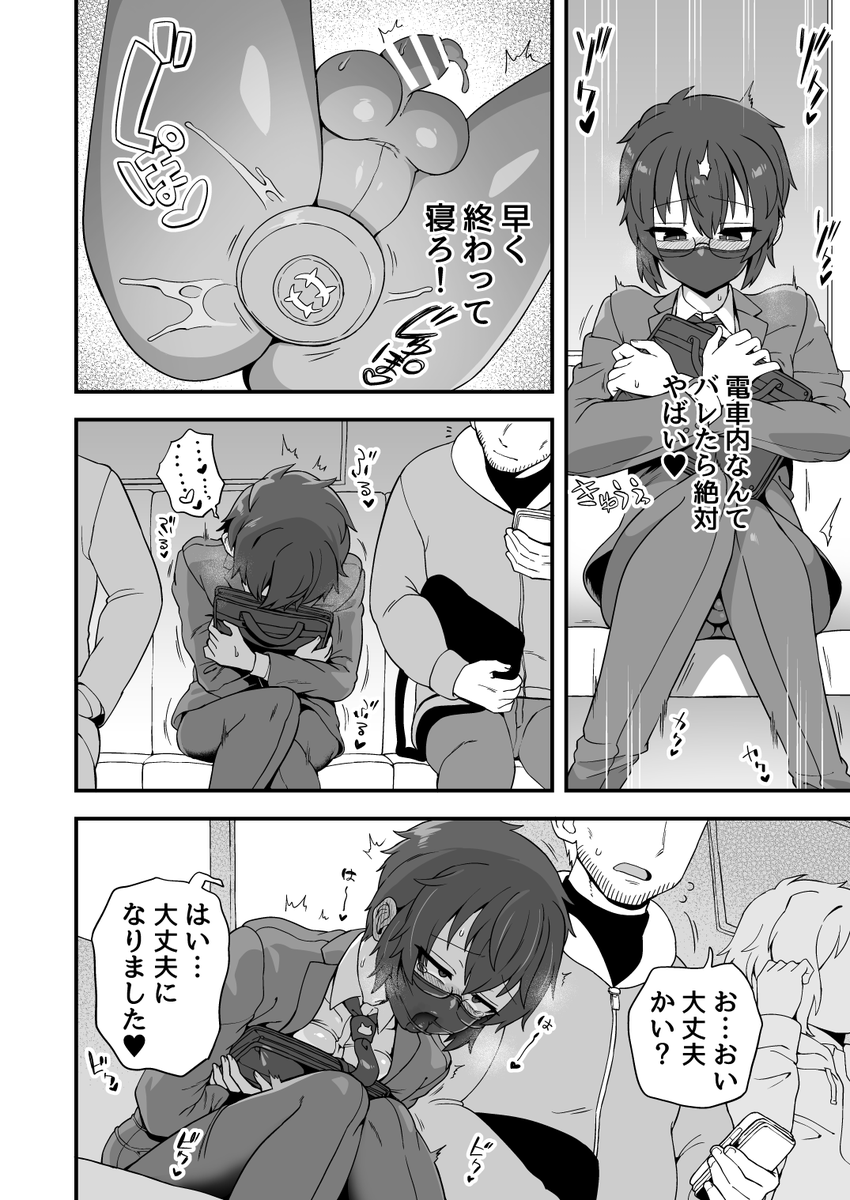 (NSFW)「★4レビュー オナホリンクアプリ編」
(1/2) 