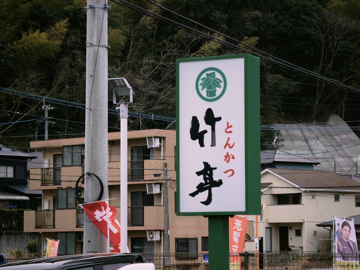 reject_dispute's tweet image. 昼飯〜🐷🥩
#Findx8Ultra