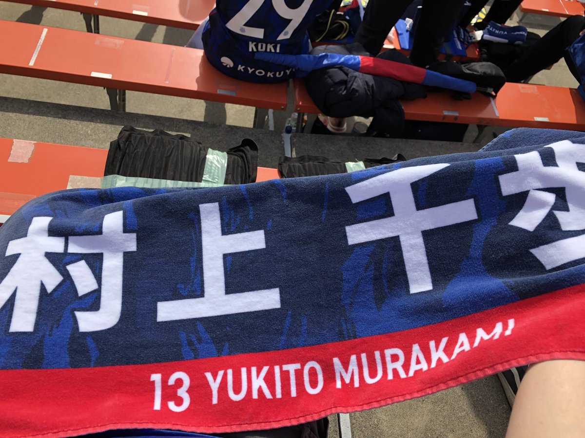 颯太のタオルも売り切れてるんだ… 千歩と康大のは買えた #vfk