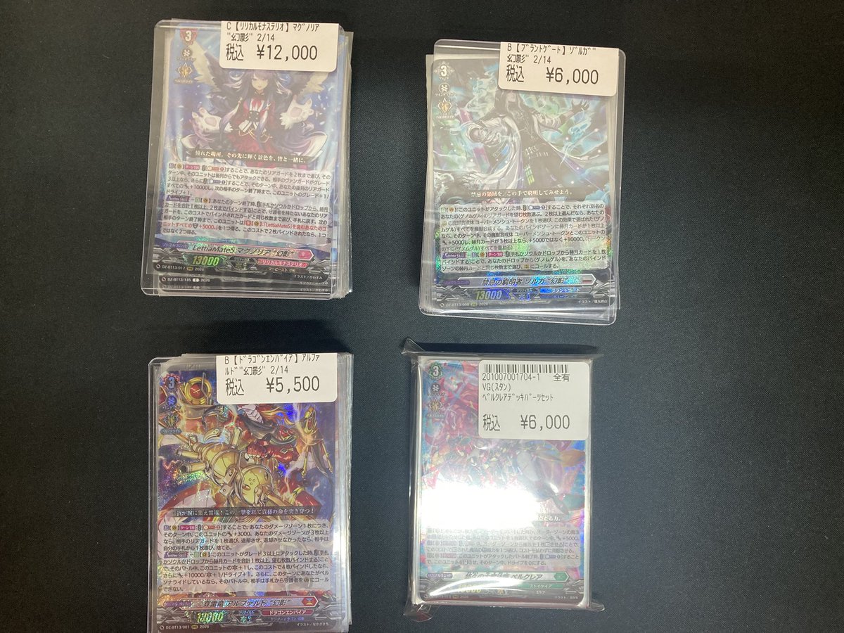 ヴァンガード マグノリア　デッキ　パーツ　スリーブ付き ヴァンガード 【デッキ入荷情報】 マグノリア幻影 ¥12000 ゾルガ幻影