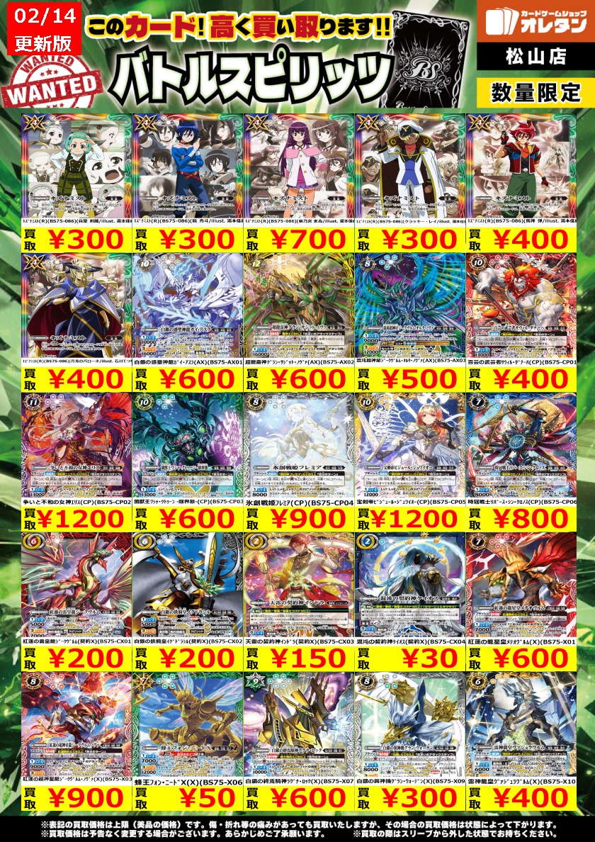 バトルスピリッツ 買取情報】 ｷｽﾞﾅﾐｽﾄ(R) (紫乃宮 まゐ/illust. 湯本