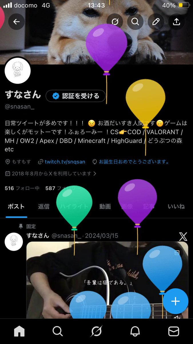 すなさん tweet media