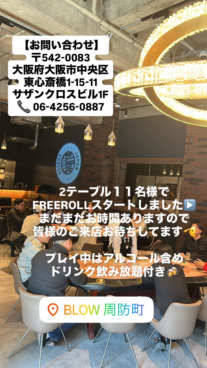🍫フリーロール🍫
2テーブル11名様でスタートいたしました🤗
レジクロ15時10分

プレイ中はアルコール含め
ドリンク飲み放題‼️🌟

💜プライズ💜
店内のカジノゲームやトナメエントリーに使えるハウスチップ$550保証
《$50→¥1,000-として使えます》
入場料のお支払いには使えません