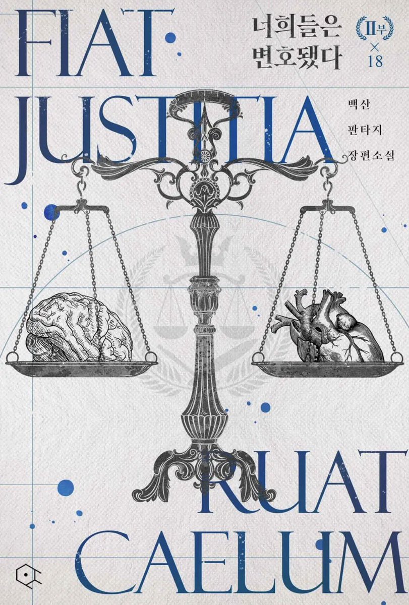 bookworm00001's tweet image. 설 연휴에 보기 좋은 작품 추천!!!! 

&amp;lt;너희들은 변호됐다&amp;gt; 연재분
**리디에서 100화무 이벤트 중!!

&amp;lt;너희들은 변호됐다&amp;gt; 1부

&amp;lt;너희들은 변호됐다&amp;gt; 2부