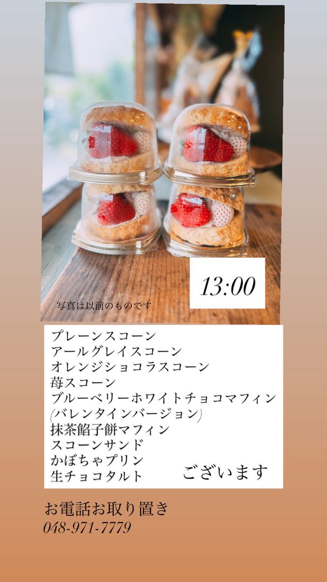 本日　うめだ商店おやつ屋も営業しています

#越谷レイクタウン