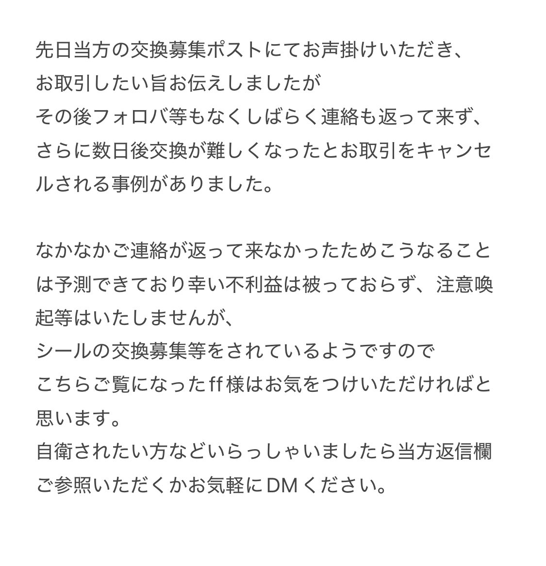 Ma / 取引垢 (@M___15i) / Posts / X