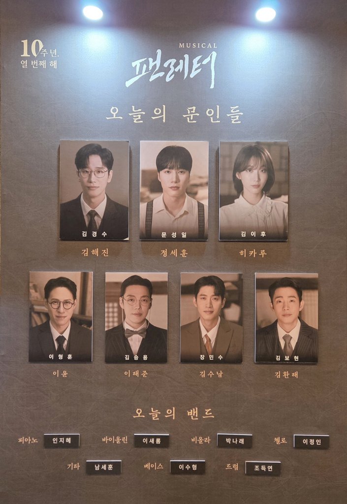260214 팬레터 2시