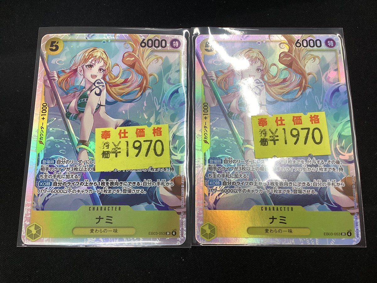 🏴‍☠️🏴‍☠️ワンピースカードゲーム🏴‍☠️🏴‍☠️ ✨✨#ナミ