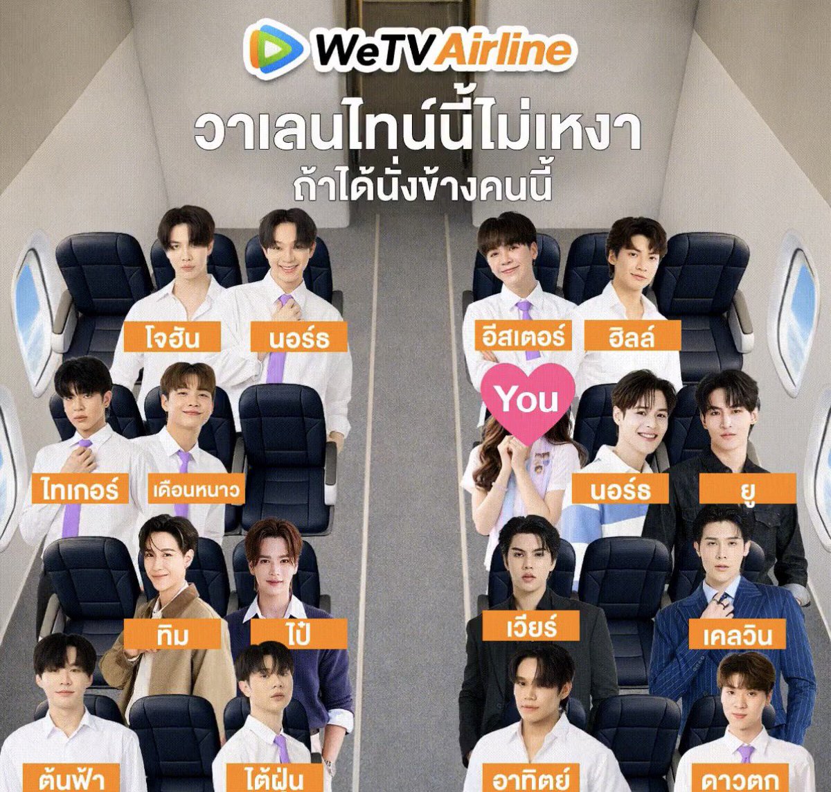 ได้นั่งข้างยูนอร์ธแล้ว 55555 
#MyRomanceScammer #OhmPoon