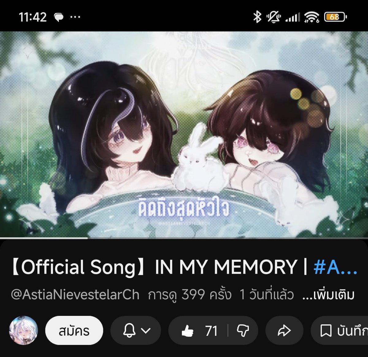 ยินดีและเป็นเกียรติที่ได้ร่วมงานเป็นครั้งที่ 4 ครับผม 💜

ณ โอกาสนี้ก็เป็นเพลง OriginalSong เพลงที่ 2 เป็นเพลงที่เพราะมากๆแต่เนื้อเรื่องใน MV ที่คุณเทียและนักวาดรังสรรค์ขึ้นมานั้นกลับ...

ทุกท่านสามารถรับชมเพลงเต็มๆที่ช่องคุณเทียได้เลยครับ หรือลิงก์ใต้คอมเม้นท์ 😊