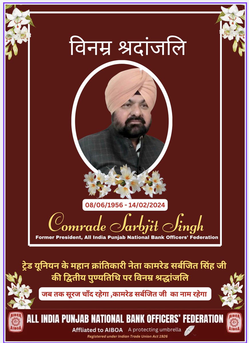 Tribute to Comrade Sarbjit Singh Birring , Former President of AIPNBOF