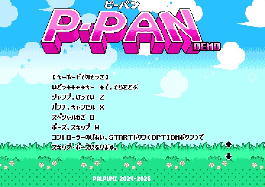 Pパンの体験版ダウンロードありがとうございます！Steamのコントローラーの設定がちょっとめんどくさい…という方は、キーボードでも動くのでどうぞ。決定Z、キャンセルX、スペシャルD、スキップとポーズはWです。 決定キーがわからないと、この画面も出せないですよね…すみません🙏 #P_PAN