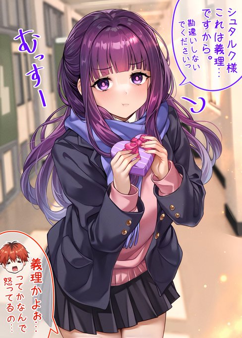 happy valentine's day シュタフェル #ハッピーバレンタイン #フリーレン #frieren