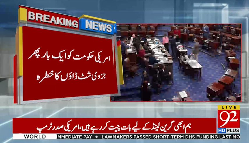 92newschannel's tweet image. امریکی حکوت کو ایک بار پھر خطرہ

#92newshdplus #America #govt #breakingnews #latestnews