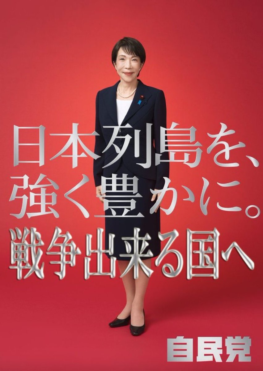 masako5235's tweet photo. どれだけ
自民党が統一教会と
癒着していようと
裏金貯めて
脱税していようと
自民党しか
投票する党がないと
思ってる国民へ。

まだ
批判はよくない
野党はだめだ
と言ってるの？

戦争に反対するだけで
投獄される時代が
もうそこまで
来てますよ。 https://t.co/HzVvLnJhog
