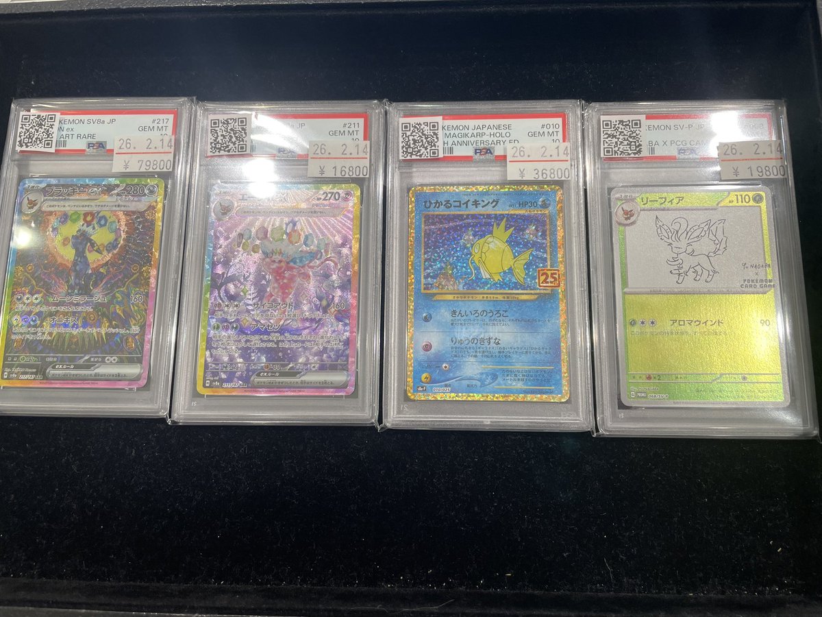 ⭐️#ポケカ 入荷情報⭐️ /／ ポケカPSA10 各種入荷いたしました