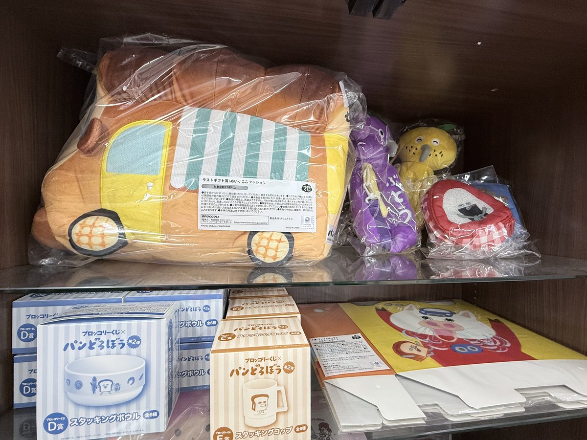 ブロッコリーくじ パンどろぼう 第2弾 残り20枚となっております