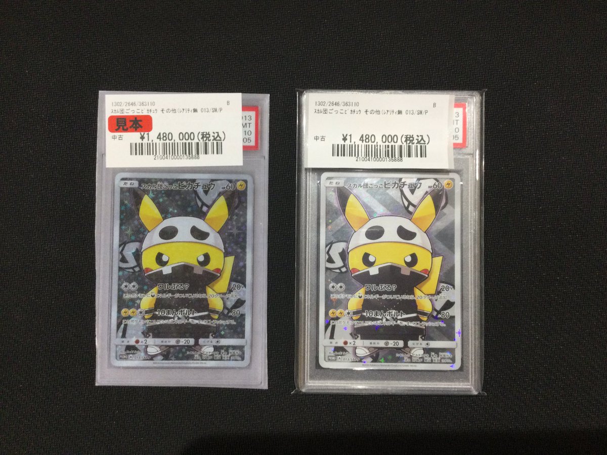 マンダイトレカ ザ・モール仙台長町店 (@mandaitcg_ngmc) / Posts / X