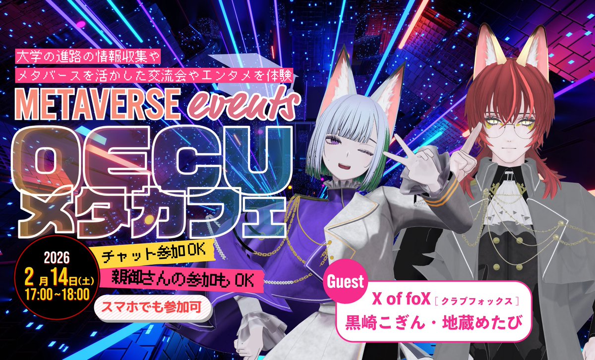 電ｃｈ！＠大阪電気通信大学チャンネル tweet media