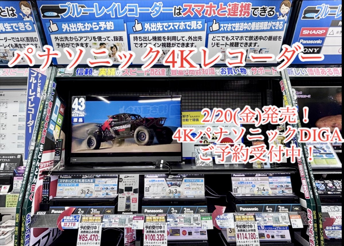 ヨドバシ 京都店 (@yodobashi_kyot) / Posts / X