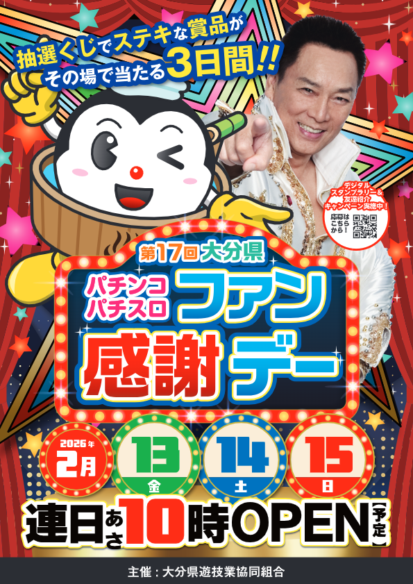 サミット錦江橋店です。 本日2⃣月1⃣5⃣日（日） 朝10時開店です
