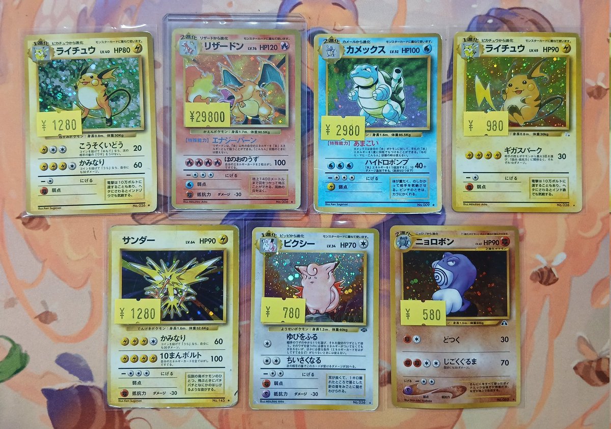 緊急入荷情報🔥 ポケモンカードゲーム なんとあの大人気旧裏カードが