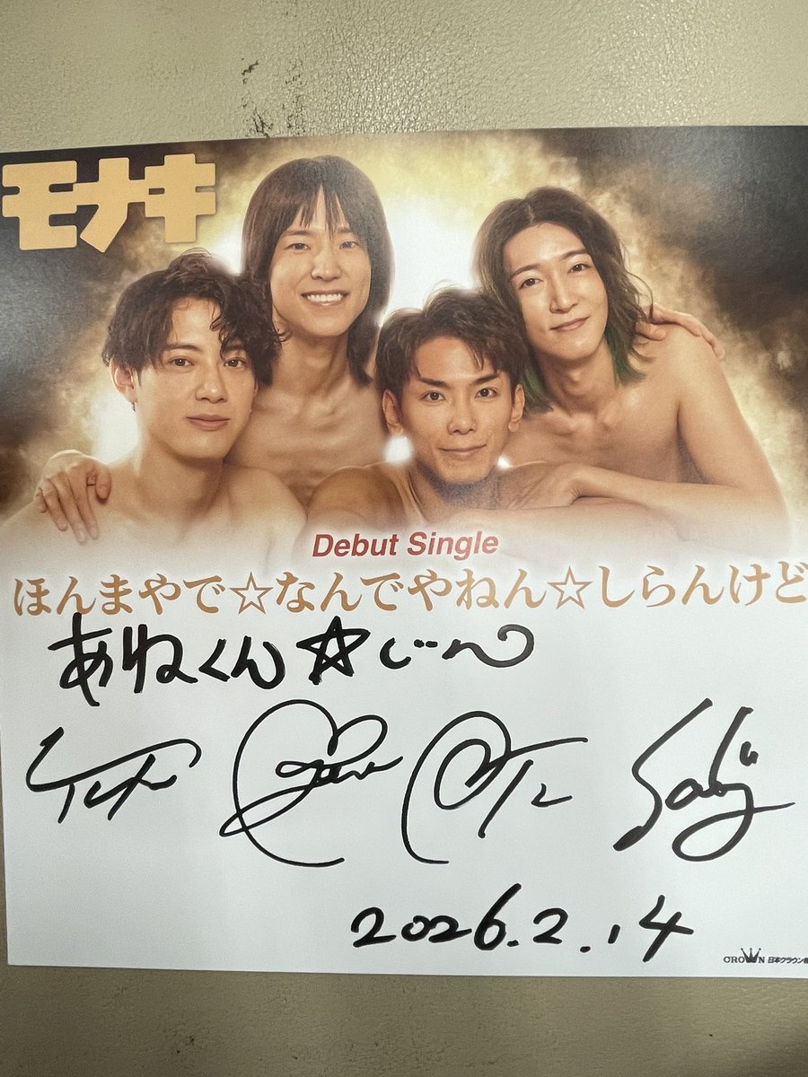 追記、これがサイン入り色紙です😊