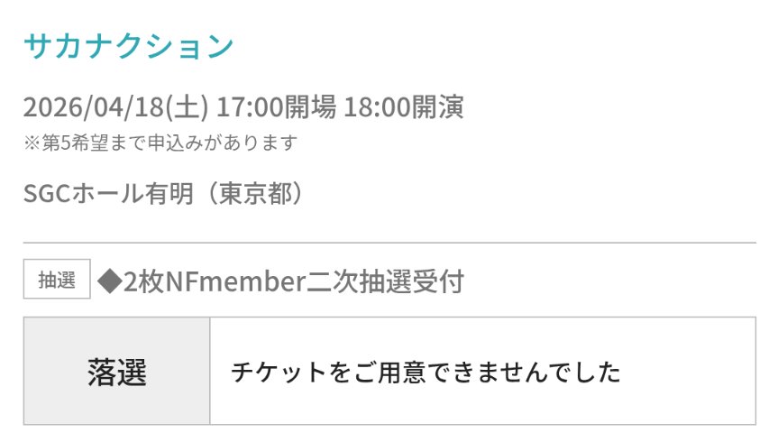 嫌いな文字

チケットをご用意できませんでした