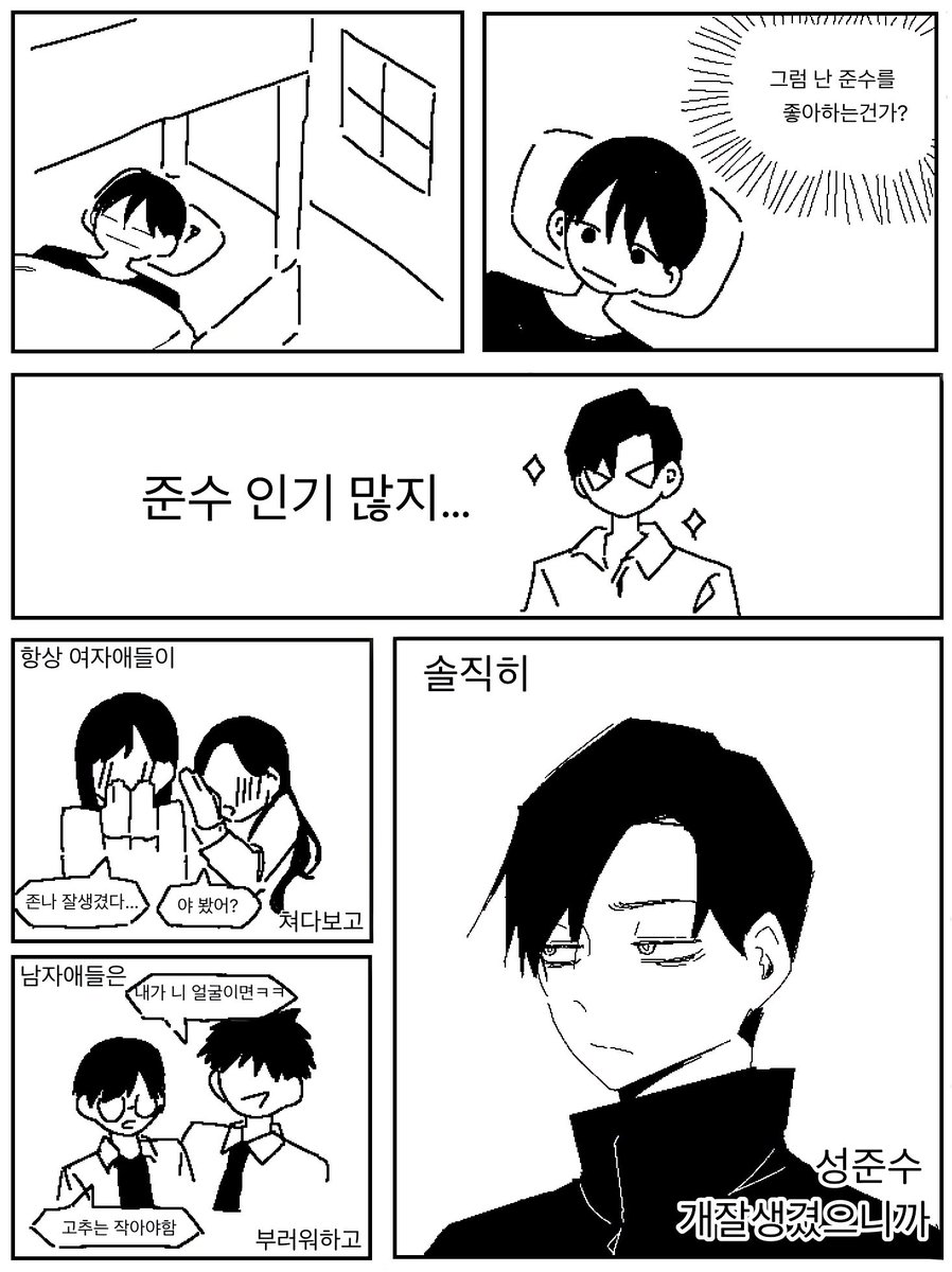 iggjunbbang's tweet photo. 준빵

영중이가 나는 준수를 성애적으로 좋아하는 건가?
라고 진심으로 한번쯤 생각해본 적 있을 것 같아서 그린 만화
(1/2) https://t.co/WwOvTH0SIa