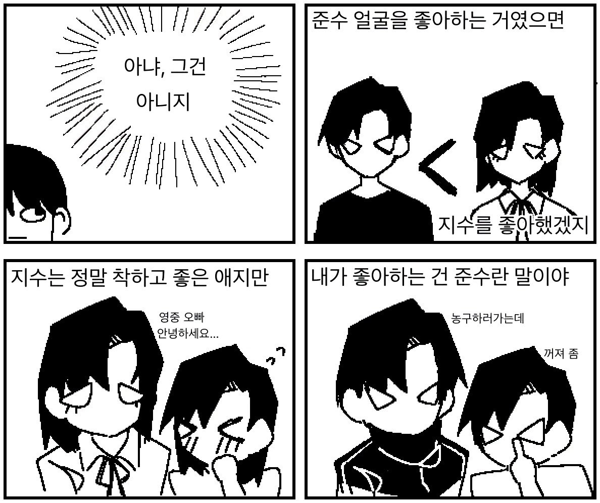 iggjunbbang's tweet photo. 준빵

영중이가 나는 준수를 성애적으로 좋아하는 건가?
라고 진심으로 한번쯤 생각해본 적 있을 것 같아서 그린 만화
(1/2) https://t.co/WwOvTH0SIa
