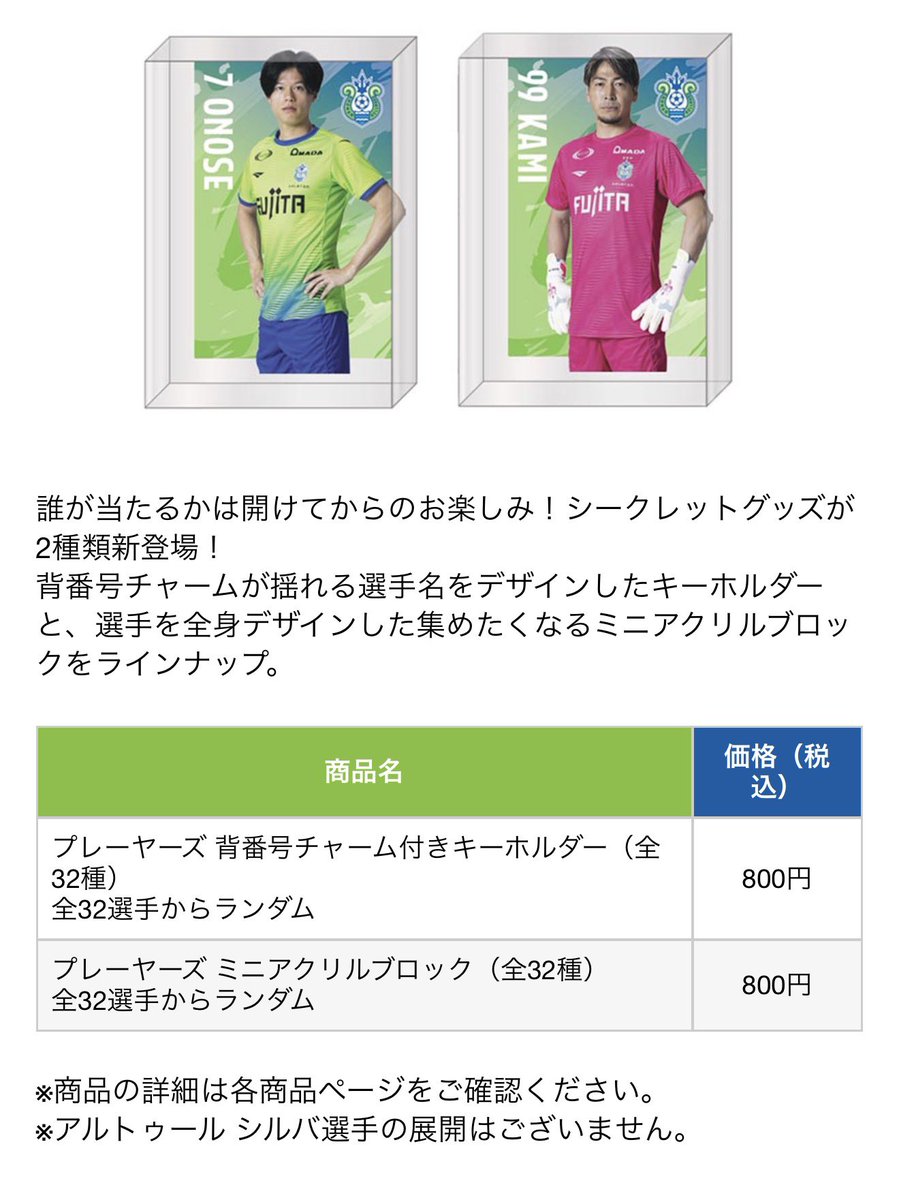 seijodesu's tweet photo. アクリルブロック

求 2
譲 8.11.23.31

#bellmare https://t.co/FXubfMqGTH
