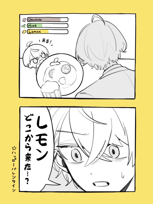 ハッピーバレンタイン🍫 
