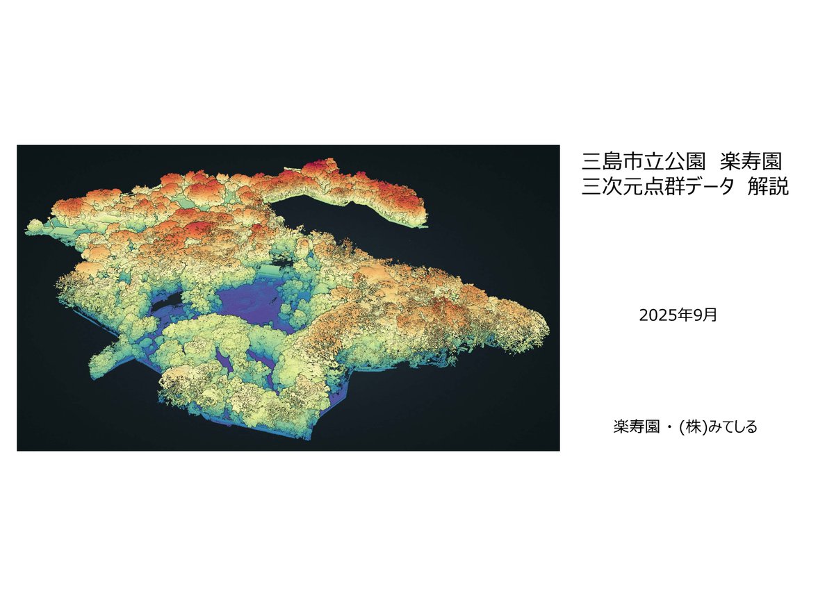 G空間情報センター tweet media