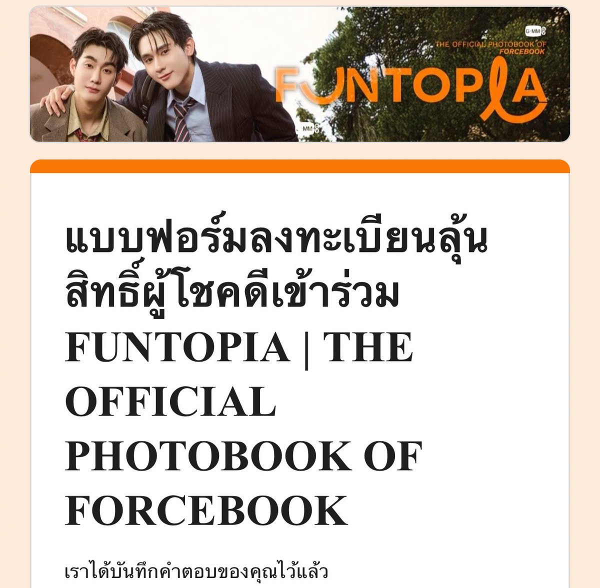 ถ้าได้ดรีมมาแจก 500\1 ค้าบ🎉🎉
ฝากเมนชั่นติดแท้กหน่อยน้าาา💓💓💓💓

FORCEBOOK MOS FINAL EP
#MelodyOfSecretsFinalEP
#ForceBookFancon