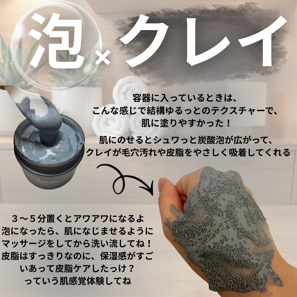 beinghonevery's tweet photo. #PR
炭酸泡 毛穴 クレイマスク
泡×クレイの新感覚毛穴ケア🫧
220,000ppm高含有量クレイで、酵素バブルが皮脂汚れを押し出す感じ◎
3〜5分で泡立って、マッサージして洗い流すだけ。
皮脂はすっきりなのに、
アロエ+5種ヒアルロン酸でしっとり感が残るのが不思議🤍
#glamup #メガデビュー #Qoo10 https://t.co/sH3NYefsEe