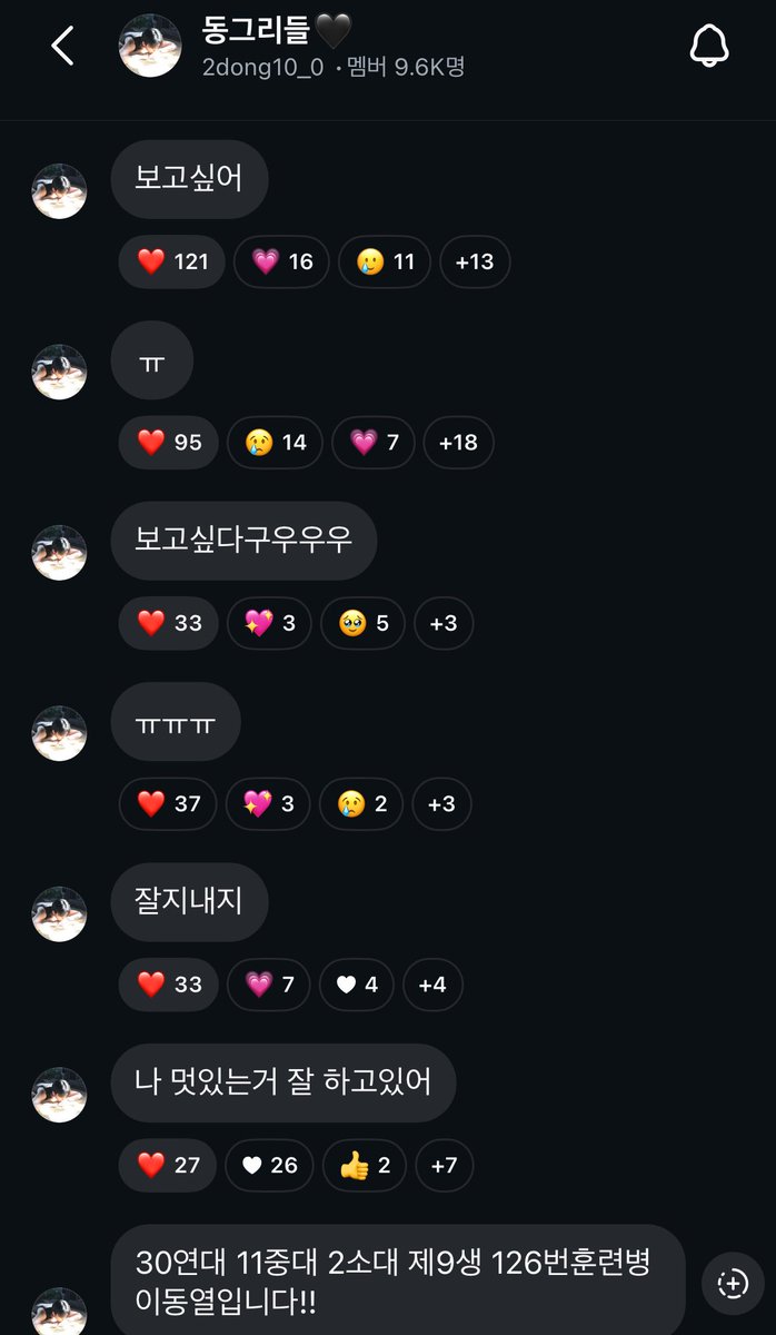 30연대 11중대 2소대 제9생 126번 훈련병 이동열🫡🫡🫡🫡🫡🫡