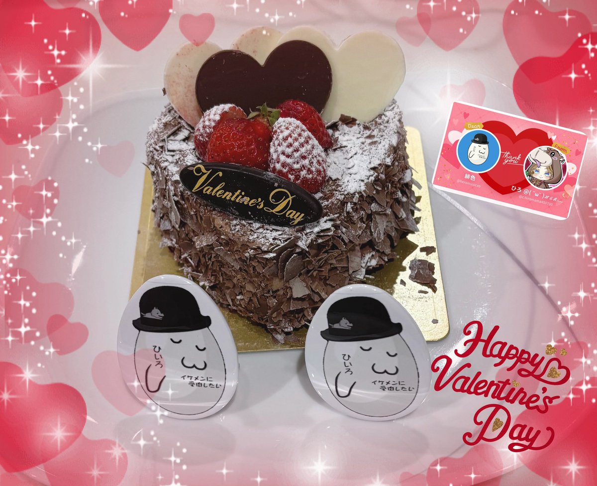 RT @hiro0810k: #推しマガ79 #バレンタイン