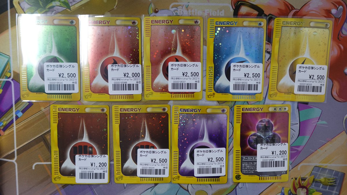 ポケカ】 ポケモンカードeのエネルギーを品出ししました。 欲しいと