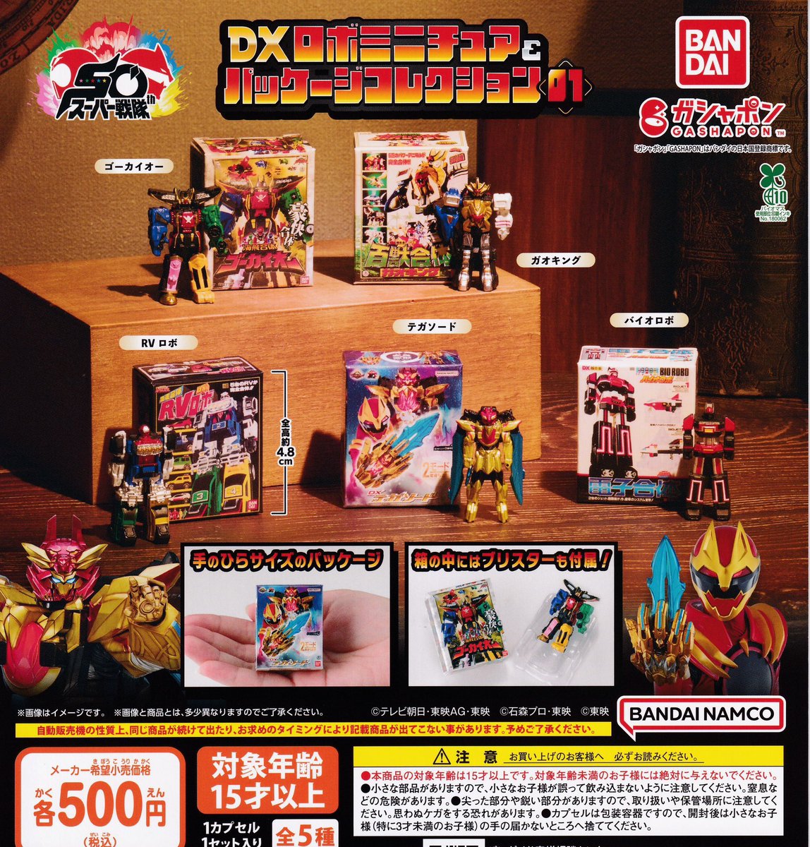 ❌完売のお知らせ❌ ▶︎50thスーパー戦隊 DXロボミニチュア