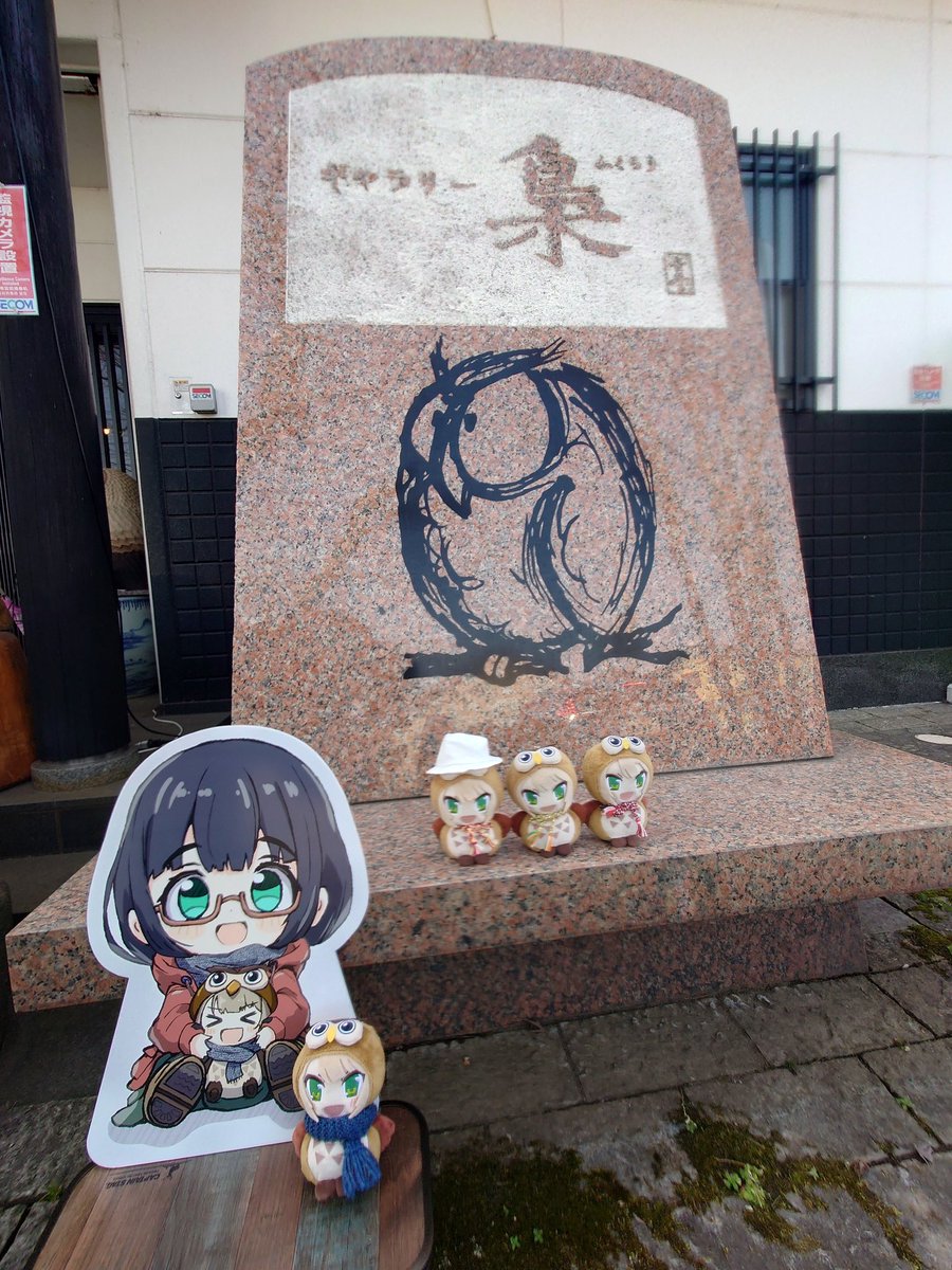 kican_12's tweet photo. パネル作ってみました♪
イラストはイラストレーター滝沢市葉さん @ichiha_t 、パネル作成は、東北ずん子スタンプラリーでおなじみトーホク美工社さん@t_bikosha に、お願いしました♪
ぬい達といっしょに各地の温泉行った時に撮影したいな〜って思ってます♪
＃まひろウといっしょ https://t.co/V62lr16xZh