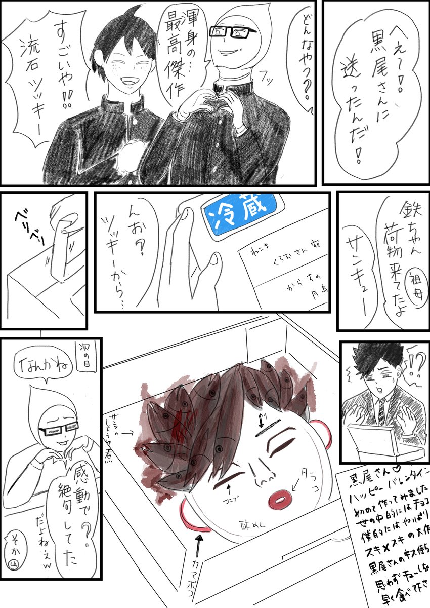 そして👽🌙君も真剣です