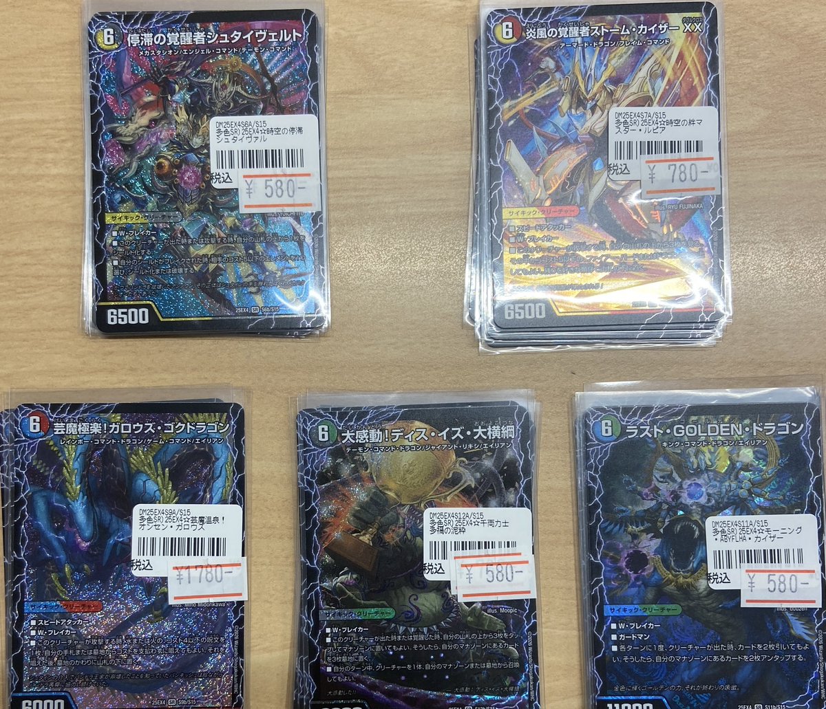 デュエマ ＃DUELMASTERS】 デュエマ、エピソード4パンドラウォーズ