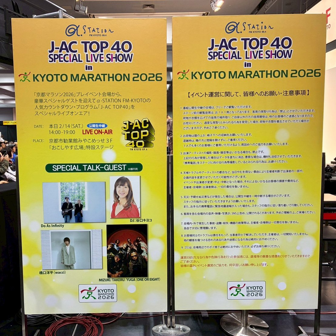 📻α-STATION公開生放送🎤 ＼ おこしやす広場3Fイベントステージでは､α